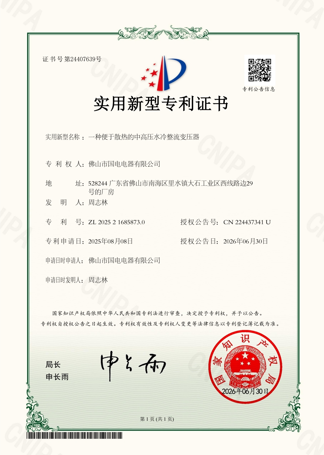 �翹��